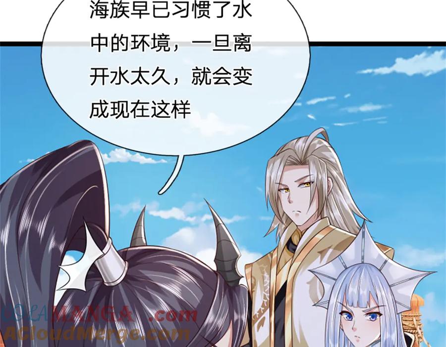 神级选择：我从不按套路变强 - 第184话 更简单的办法 - 第63张图