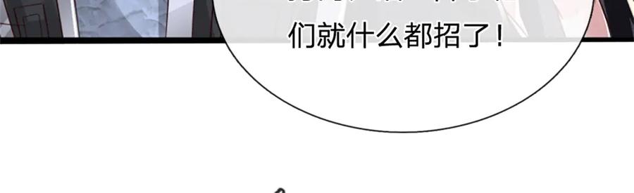 神级选择：我从不按套路变强 - 第184话 更简单的办法 - 第65张图