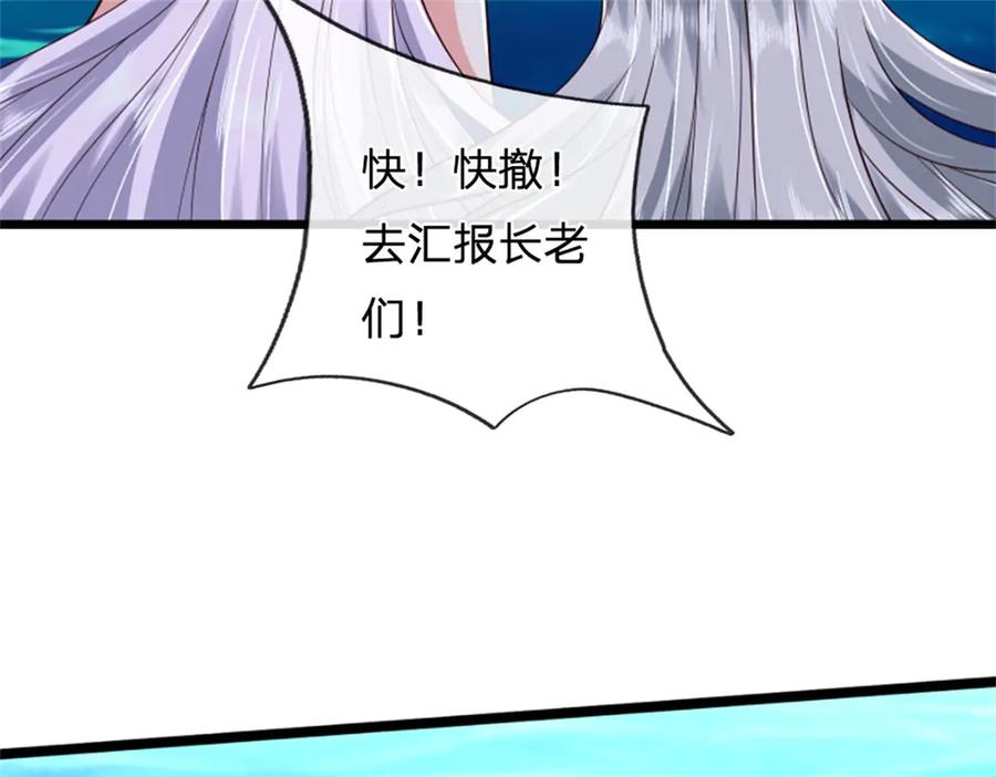 神级选择：我从不按套路变强 - 第184话 更简单的办法 - 第26张图