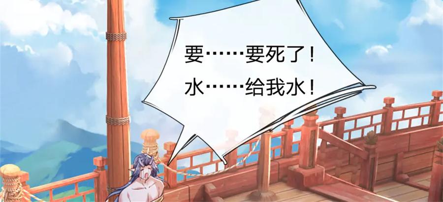 神级选择：我从不按套路变强 - 第184话 更简单的办法 - 第56张图