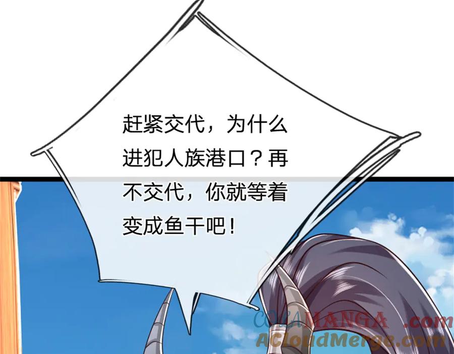 神级选择：我从不按套路变强 - 第184话 更简单的办法 - 第66张图