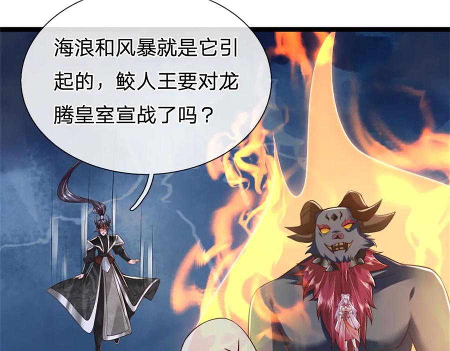 神级选择：我从不按套路变强 - 第184话 更简单的办法 - 第31张图