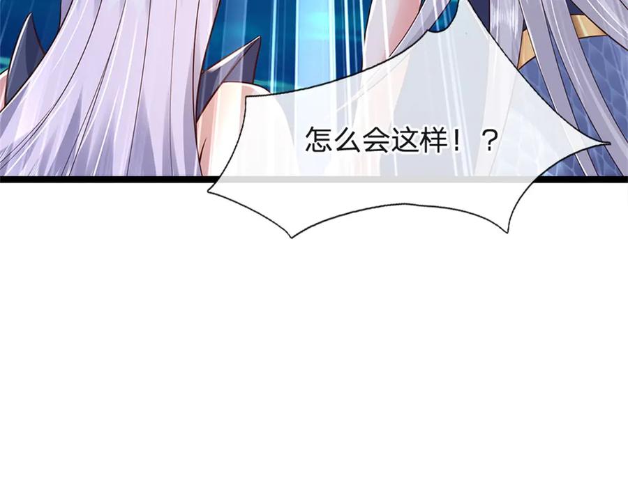 神级选择：我从不按套路变强 - 第184话 更简单的办法 - 第13张图