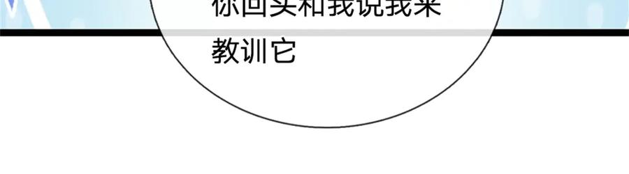 神级选择：我从不按套路变强 - 第185话 去寻找鲛人王 - 第74张图