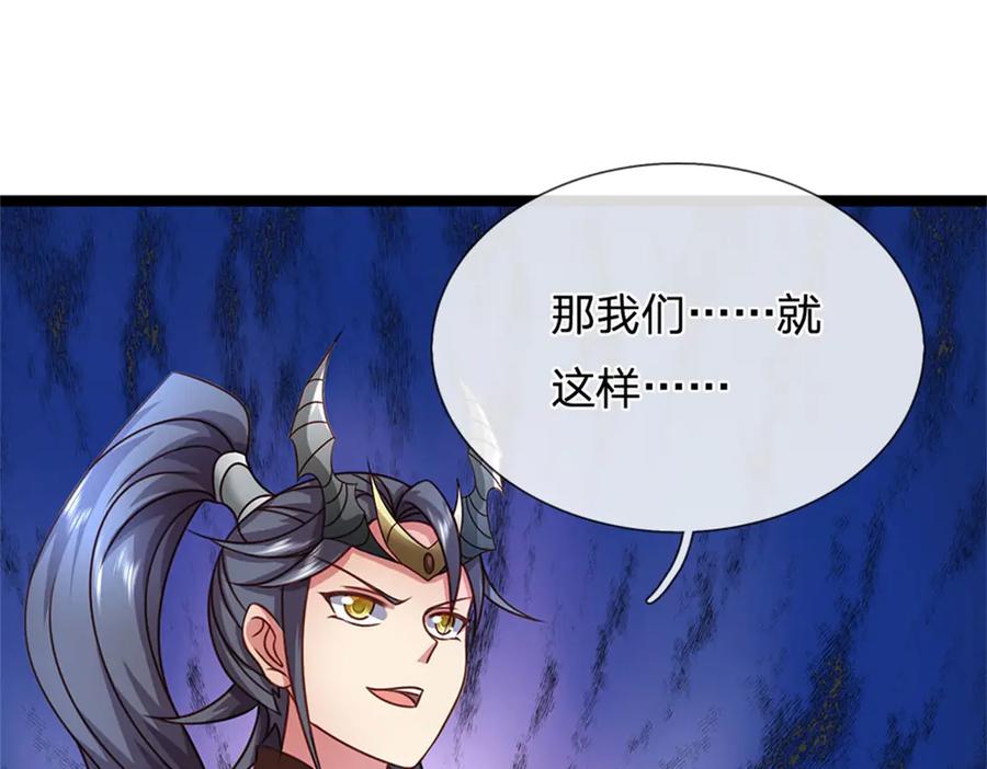 神级选择：我从不按套路变强 - 第185话 去寻找鲛人王 - 第33张图