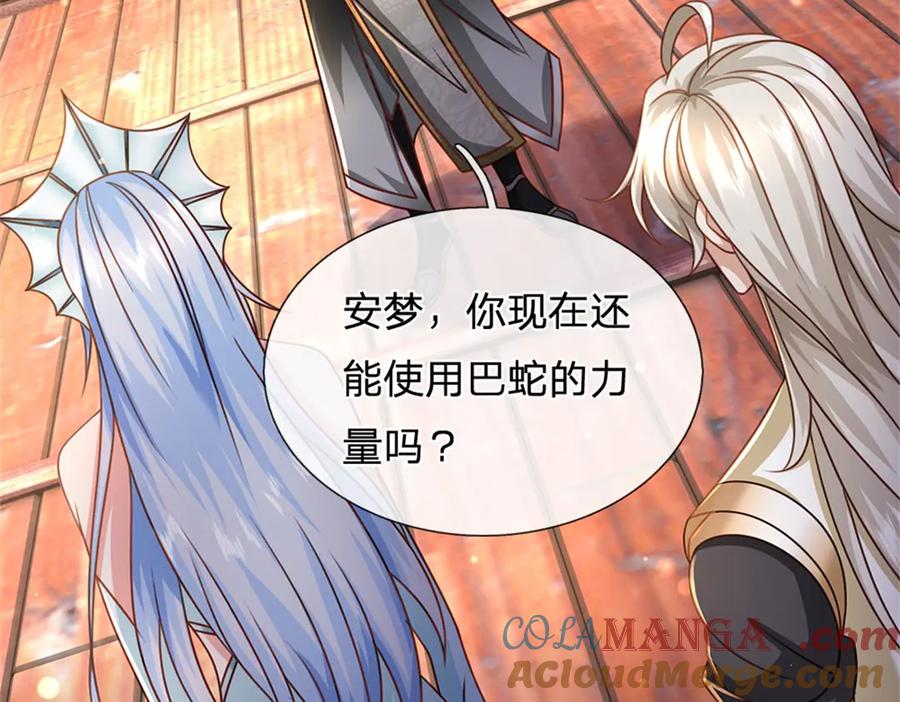 神级选择：我从不按套路变强 - 第185话 去寻找鲛人王 - 第28张图