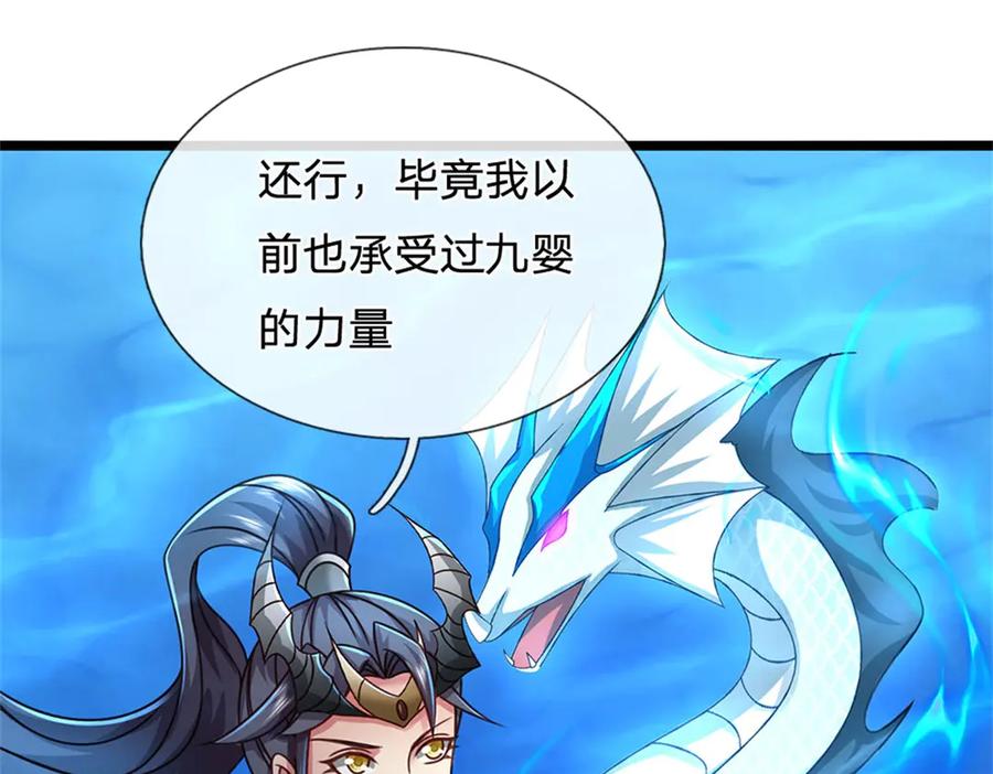 神级选择：我从不按套路变强 - 第185话 去寻找鲛人王 - 第66张图