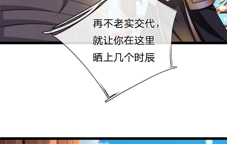 神级选择：我从不按套路变强 - 第185话 去寻找鲛人王 - 第6张图