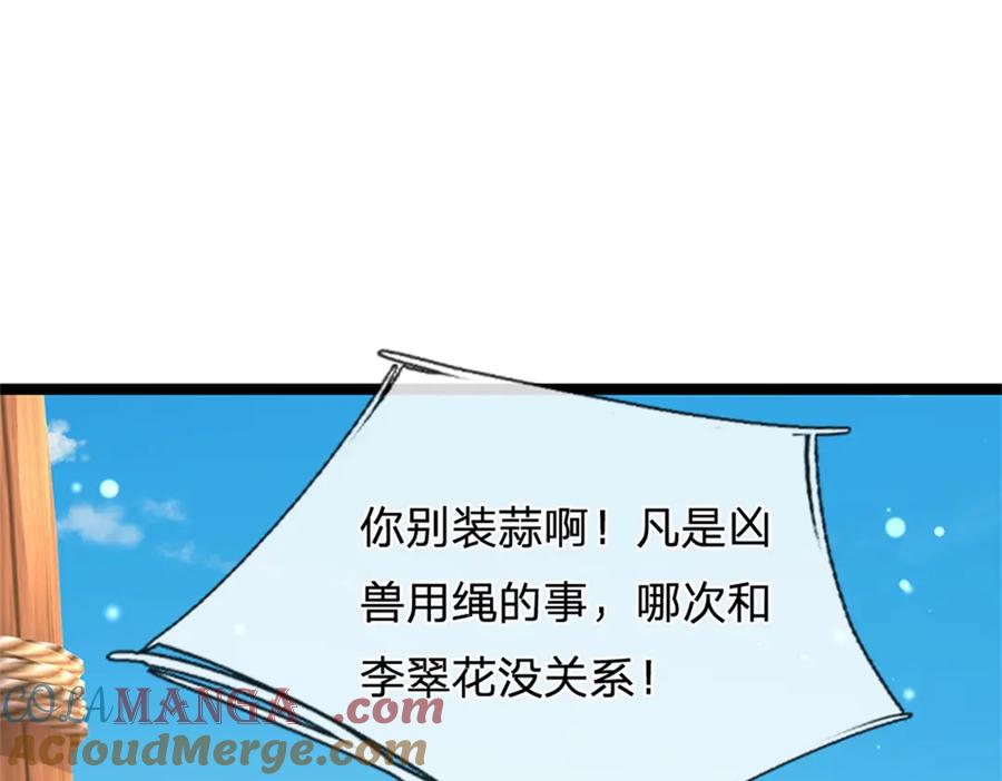 神级选择：我从不按套路变强 - 第185话 去寻找鲛人王 - 第4张图