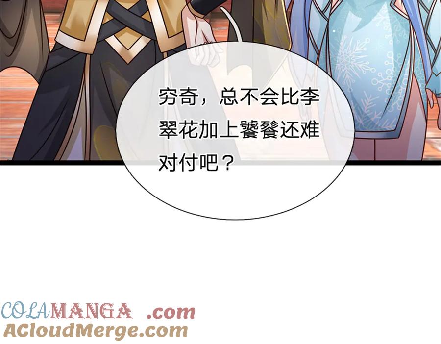 神级选择：我从不按套路变强 - 第185话 去寻找鲛人王 - 第25张图