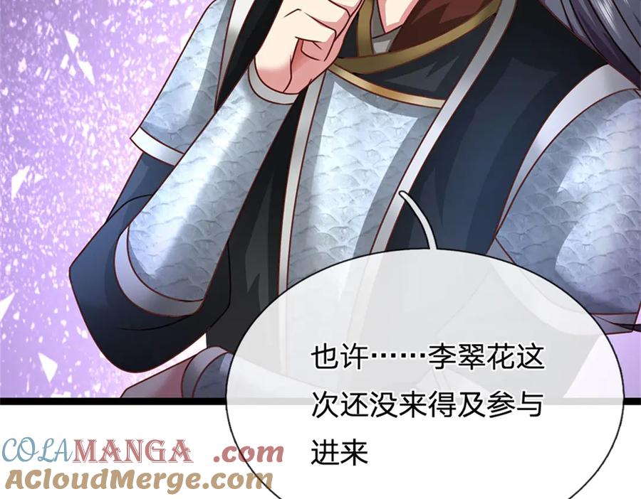 神级选择：我从不按套路变强 - 第185话 去寻找鲛人王 - 第13张图