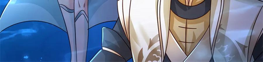 神级选择：我从不按套路变强 - 第185话 去寻找鲛人王 - 第77张图