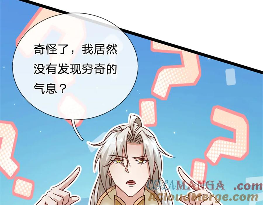 神级选择：我从不按套路变强 - 第185话 去寻找鲛人王 - 第82张图