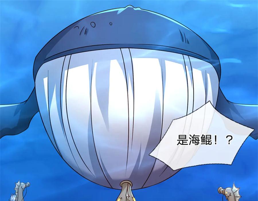 神级选择：我从不按套路变强 - 第185话 去寻找鲛人王 - 第42张图