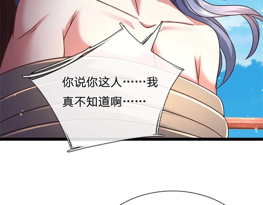 神级选择：我从不按套路变强 - 第185话 去寻找鲛人王 - 第8张图