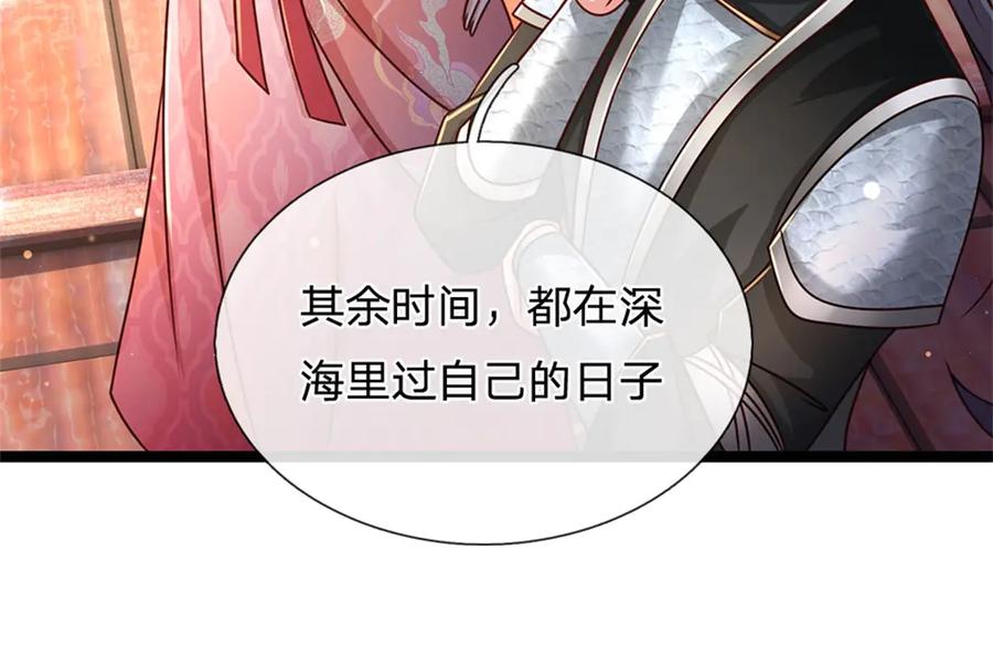 神级选择：我从不按套路变强 - 第185话 去寻找鲛人王 - 第11张图