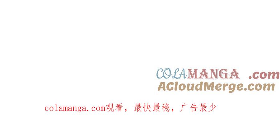 神级选择：我从不按套路变强 - 第185话 去寻找鲛人王 - 第88张图