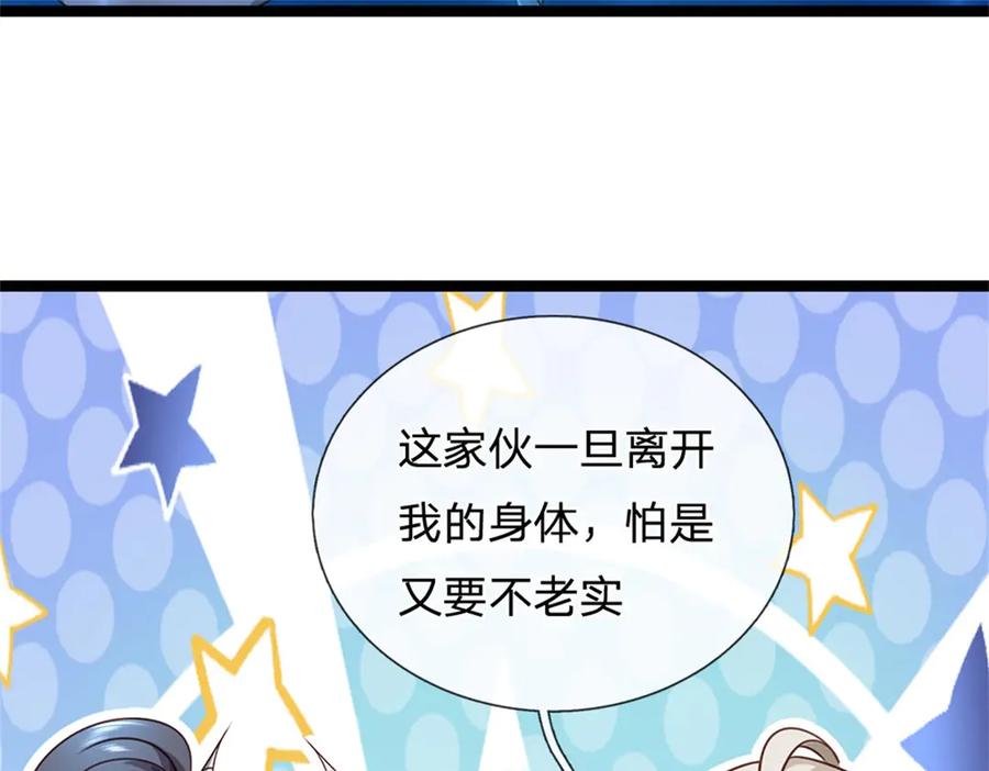 神级选择：我从不按套路变强 - 第185话 去寻找鲛人王 - 第72张图