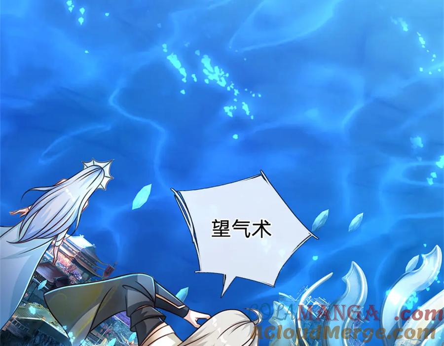 神级选择：我从不按套路变强 - 第185话 去寻找鲛人王 - 第79张图