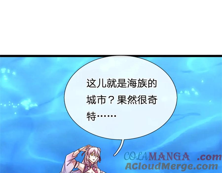 神级选择：我从不按套路变强 - 第185话 去寻找鲛人王 - 第58张图