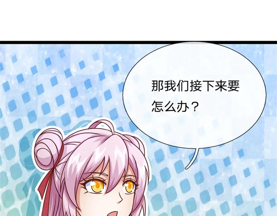 神级选择：我从不按套路变强 - 第185话 去寻找鲛人王 - 第15张图