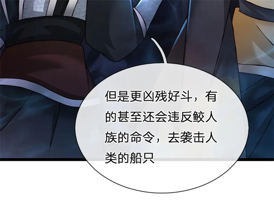 神级选择：我从不按套路变强 - 第186话 恐怕已经政变 - 第16张图