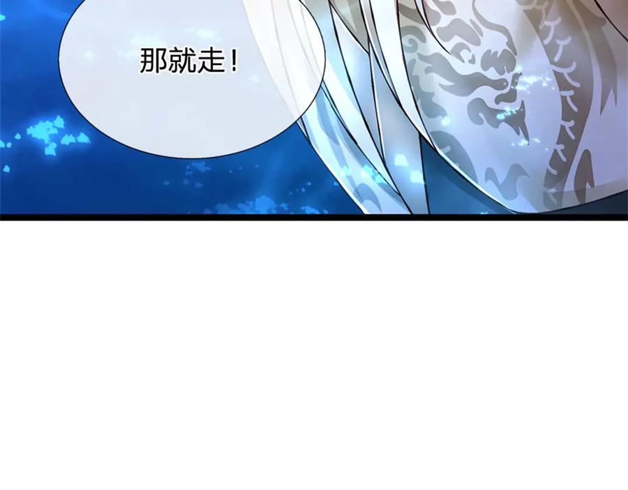 神级选择：我从不按套路变强 - 第186话 恐怕已经政变 - 第58张图