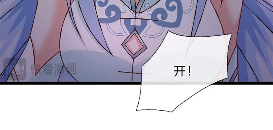 神级选择：我从不按套路变强 - 第186话 恐怕已经政变 - 第42张图