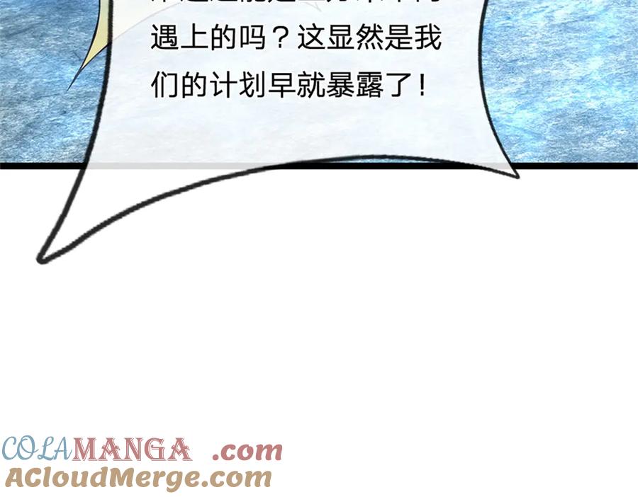 神级选择：我从不按套路变强 - 第186话 恐怕已经政变 - 第73张图