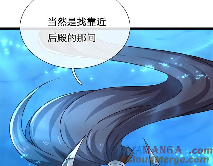 神级选择：我从不按套路变强 - 第186话 恐怕已经政变 - 第53张图