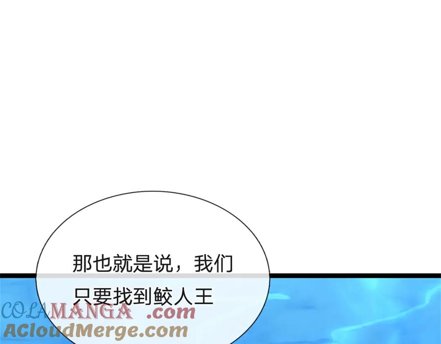 神级选择：我从不按套路变强 - 第186话 恐怕已经政变 - 第25张图