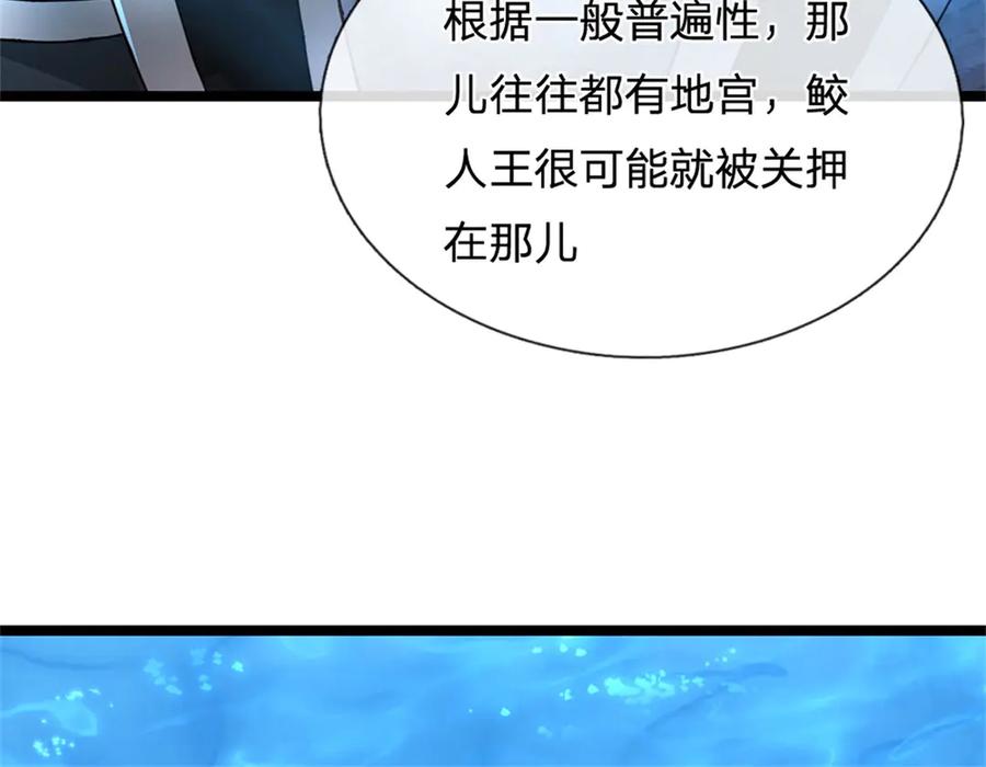 神级选择：我从不按套路变强 - 第186话 恐怕已经政变 - 第56张图