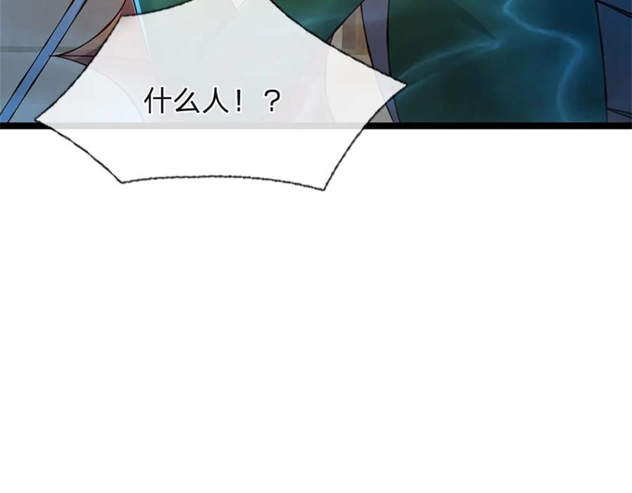 神级选择：我从不按套路变强 - 第186话 恐怕已经政变 - 第38张图