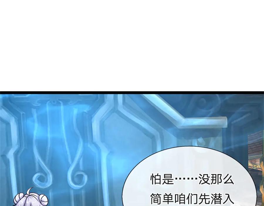 神级选择：我从不按套路变强 - 第186话 恐怕已经政变 - 第28张图