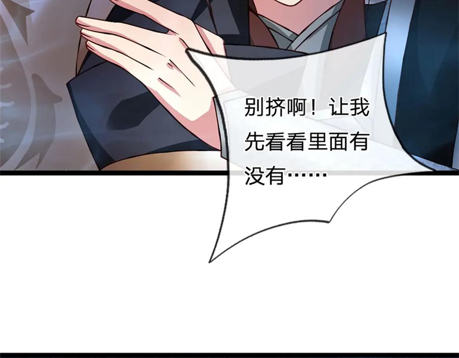 神级选择：我从不按套路变强 - 第186话 恐怕已经政变 - 第88张图