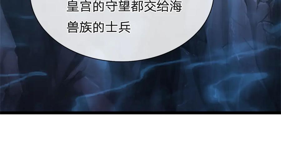 神级选择：我从不按套路变强 - 第186话 恐怕已经政变 - 第24张图