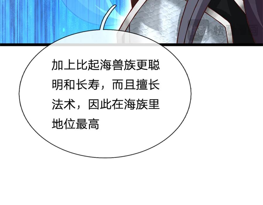 神级选择：我从不按套路变强 - 第186话 恐怕已经政变 - 第20张图