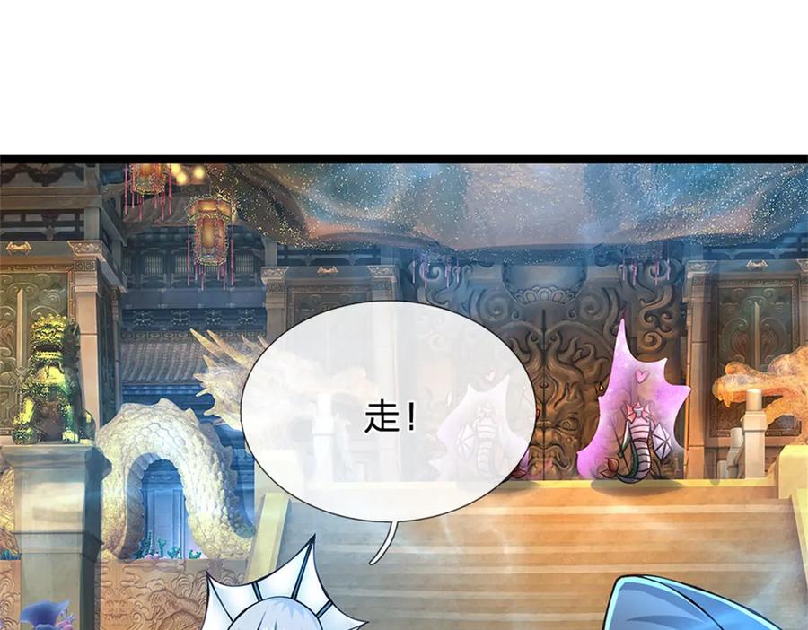 神级选择：我从不按套路变强 - 第186话 恐怕已经政变 - 第46张图