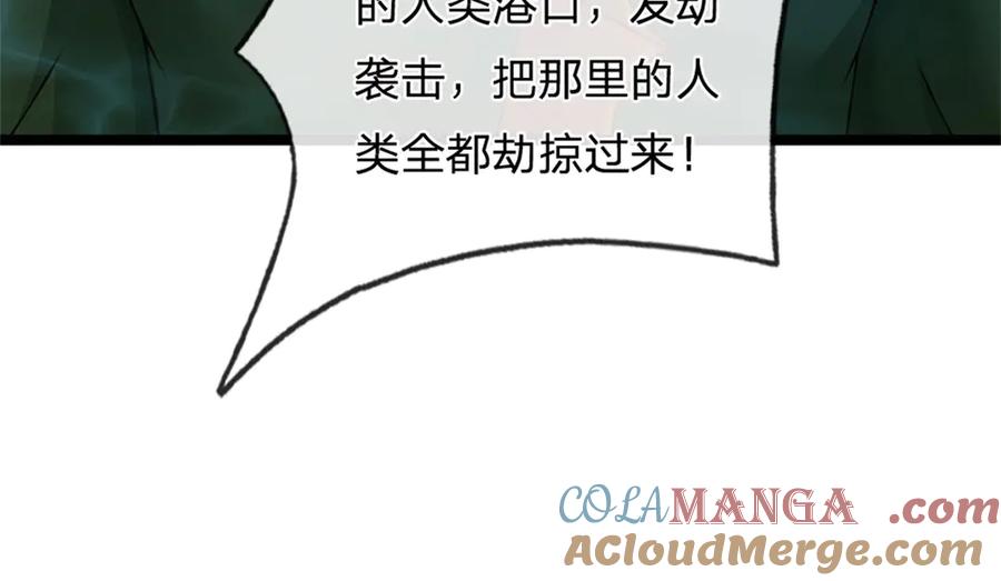 神级选择：我从不按套路变强 - 第186话 恐怕已经政变 - 第77张图