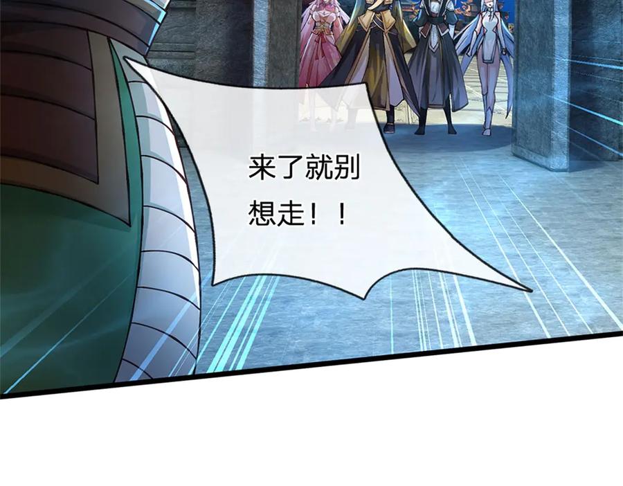 神级选择：我从不按套路变强 - 第186话 恐怕已经政变 - 第103张图