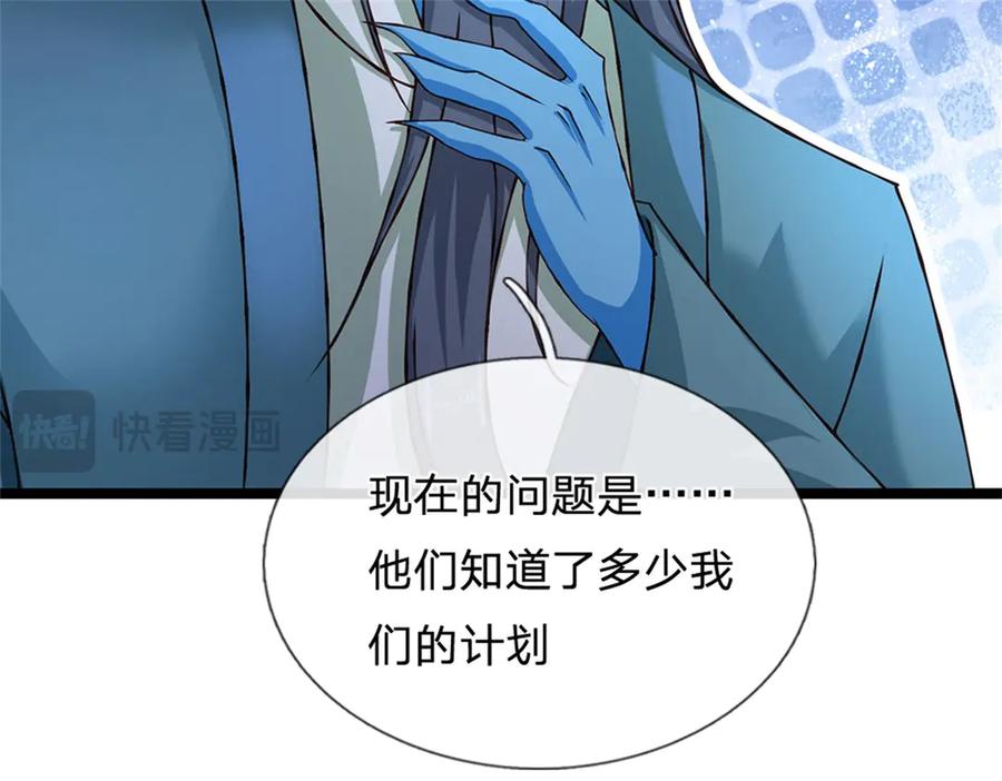 神级选择：我从不按套路变强 - 第186话 恐怕已经政变 - 第66张图