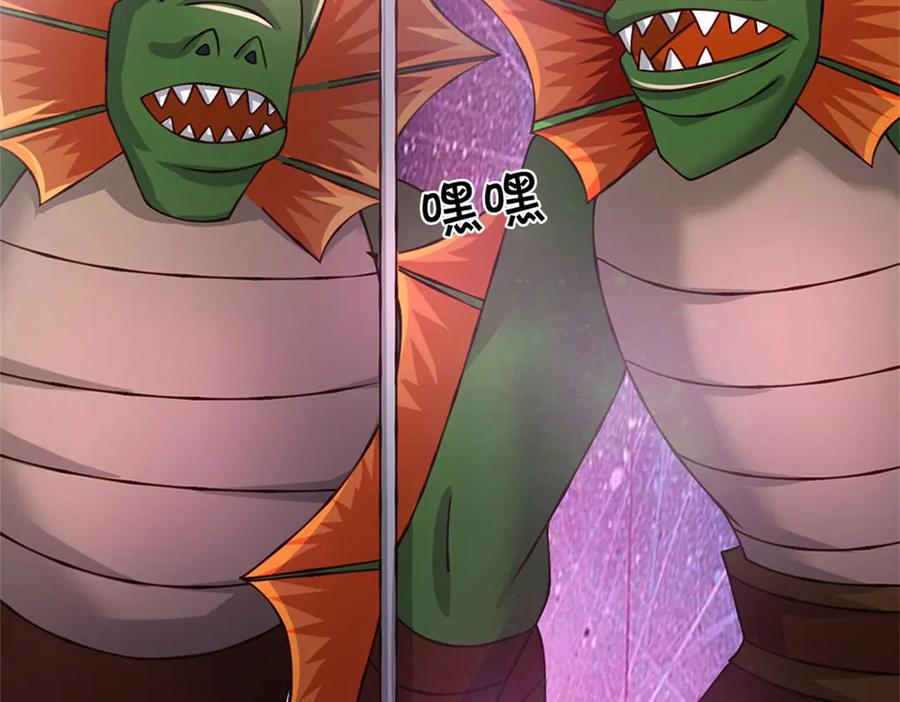 神级选择：我从不按套路变强 - 第186话 恐怕已经政变 - 第44张图