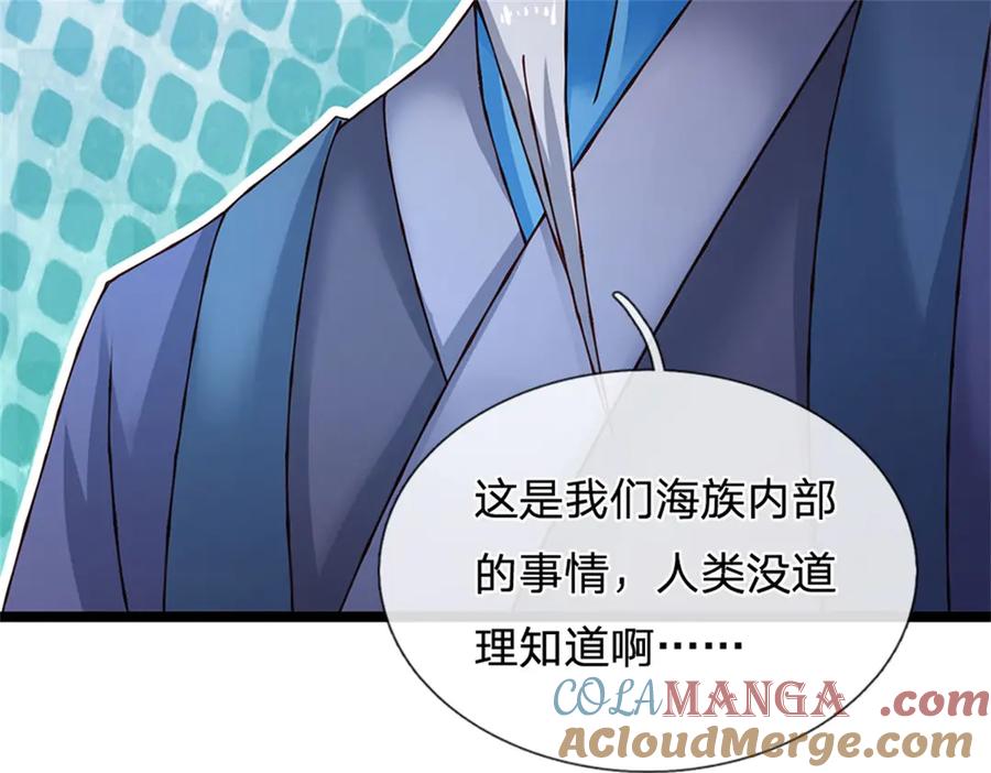 神级选择：我从不按套路变强 - 第186话 恐怕已经政变 - 第69张图