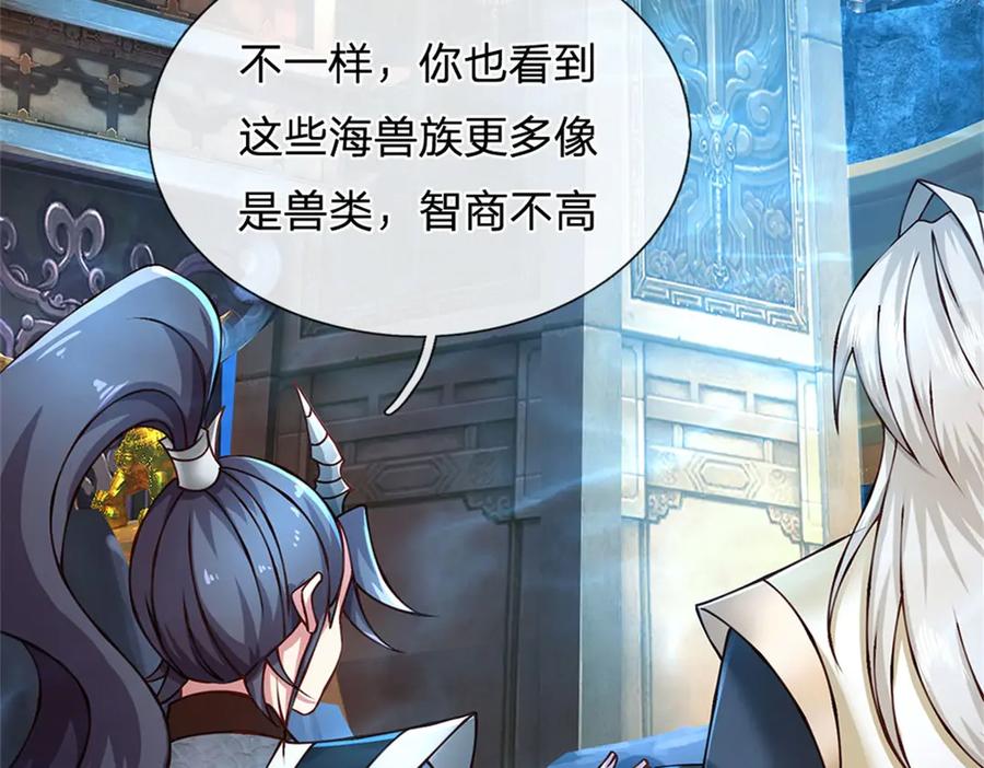 神级选择：我从不按套路变强 - 第186话 恐怕已经政变 - 第14张图