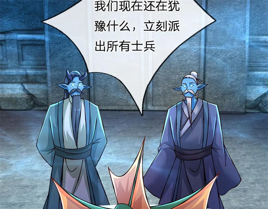 神级选择：我从不按套路变强 - 第186话 恐怕已经政变 - 第75张图