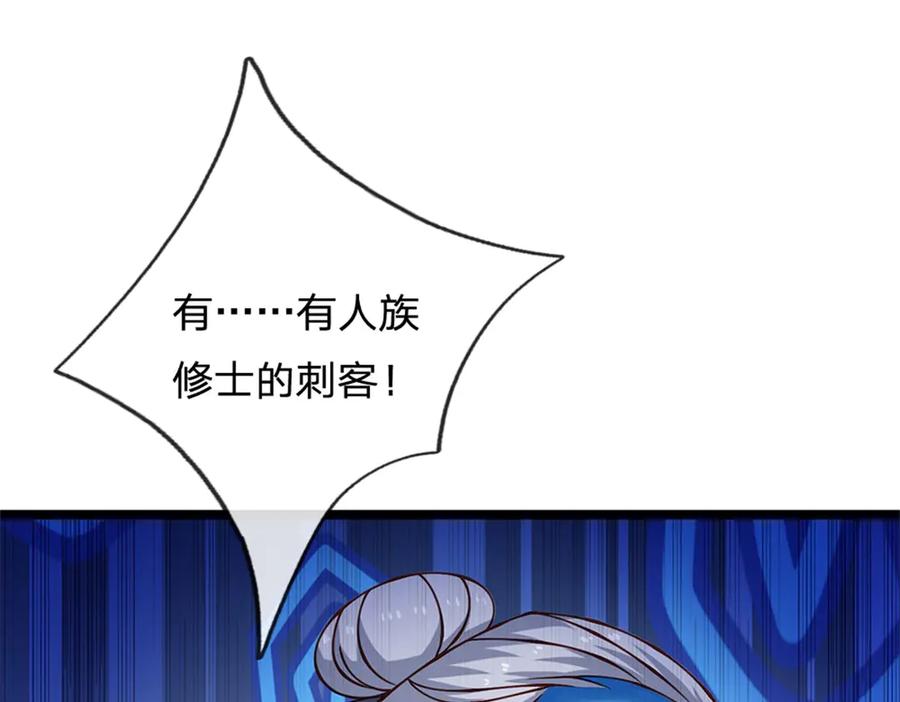 神级选择：我从不按套路变强 - 第186话 恐怕已经政变 - 第96张图