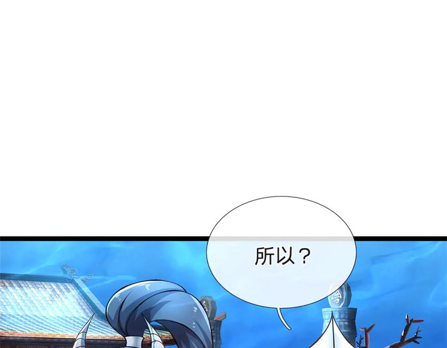 神级选择：我从不按套路变强 - 第186话 恐怕已经政变 - 第22张图