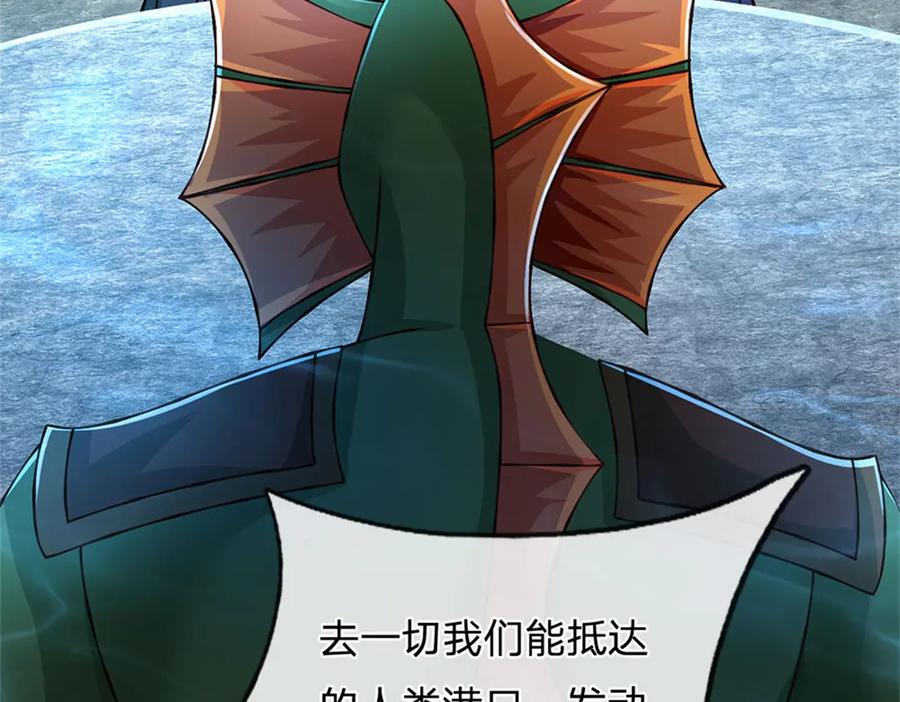 神级选择：我从不按套路变强 - 第186话 恐怕已经政变 - 第76张图