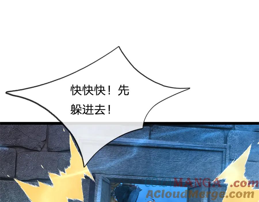 神级选择：我从不按套路变强 - 第186话 恐怕已经政变 - 第81张图