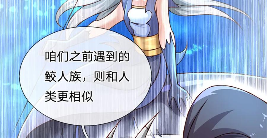 神级选择：我从不按套路变强 - 第186话 恐怕已经政变 - 第18张图